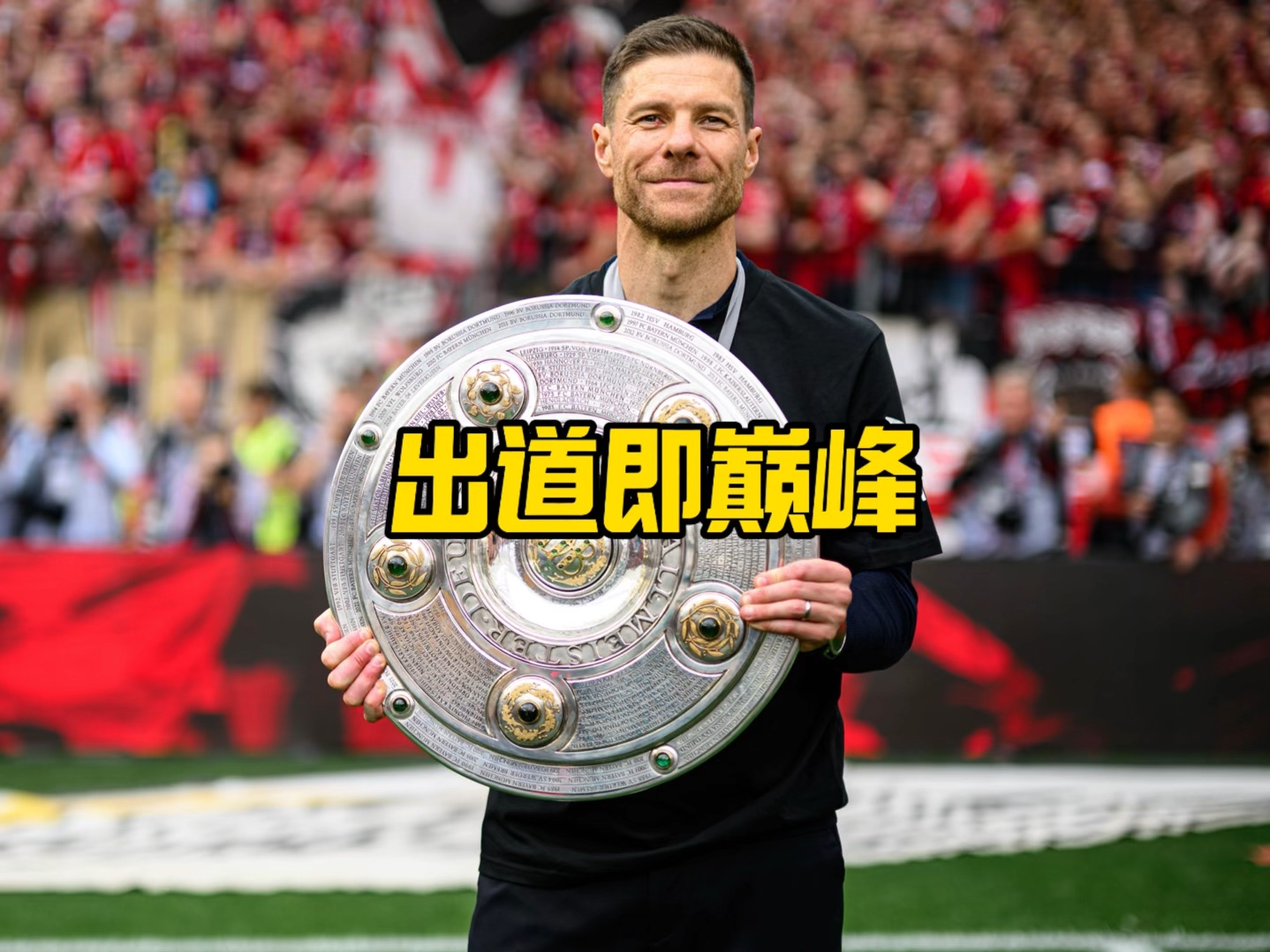 赛不仅