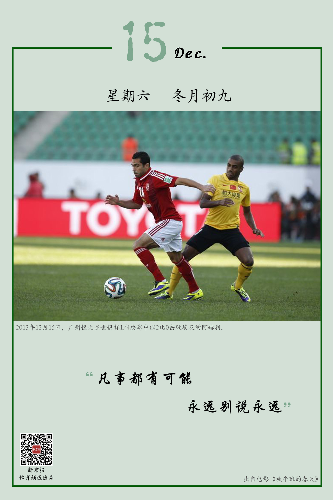后卫无疑