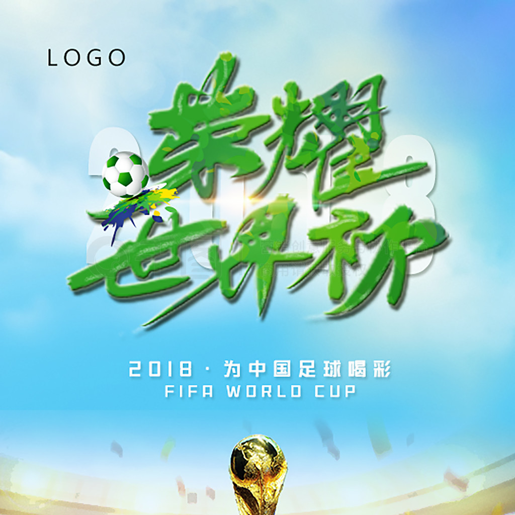 择离开赛